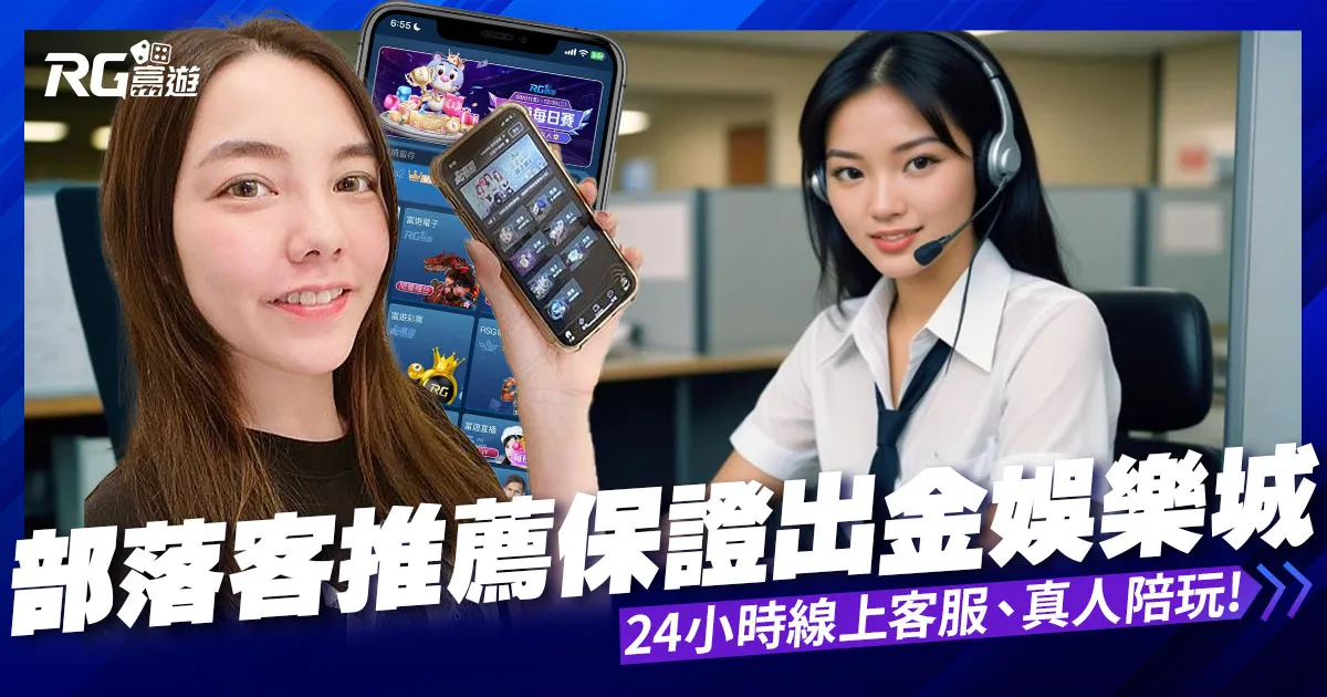 保證出金娛樂城推薦！∣大老爺娛樂城∣24小時真人陪玩～ 百家樂、玩運彩、六合彩、電子遊戲