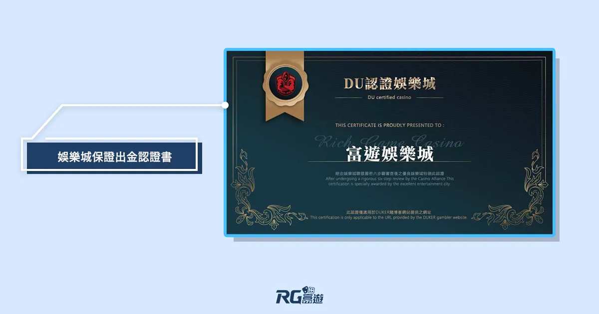 娛樂城詐騙認證