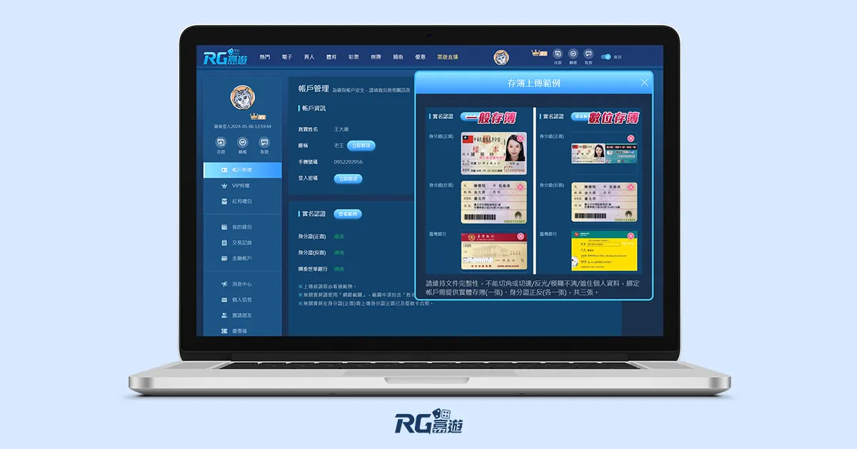 富遊娛樂城註冊及登入一步到位的實用指南