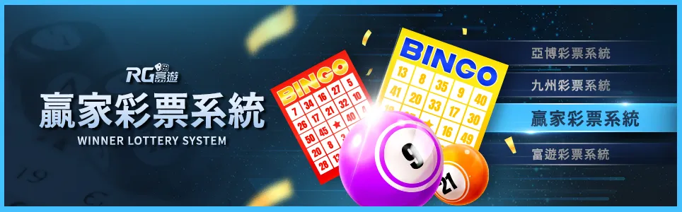娛樂城彩票遊戲