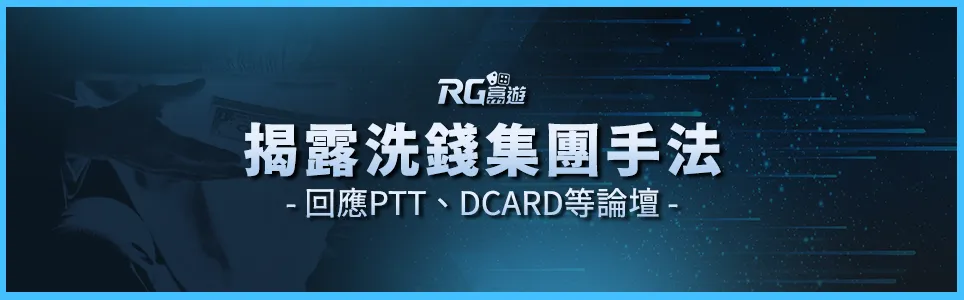 富遊娛樂城詐騙