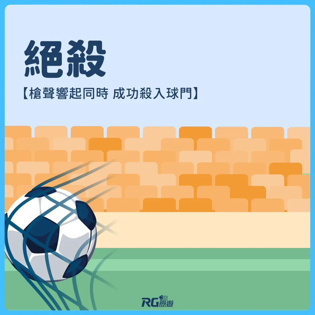 卡塔爾世界盃足球術語