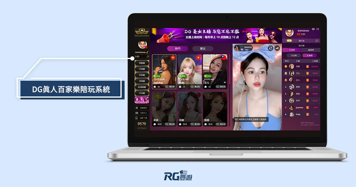 娛樂城DG百家樂