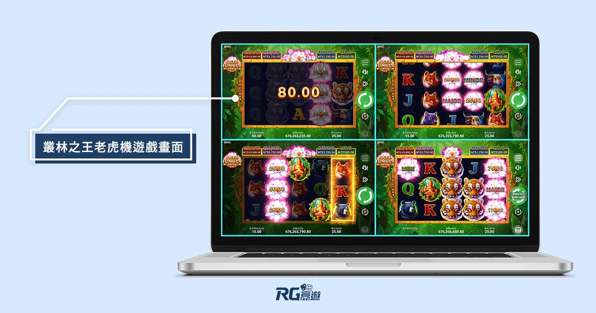 老虎機叢林之王電子遊戲畫面