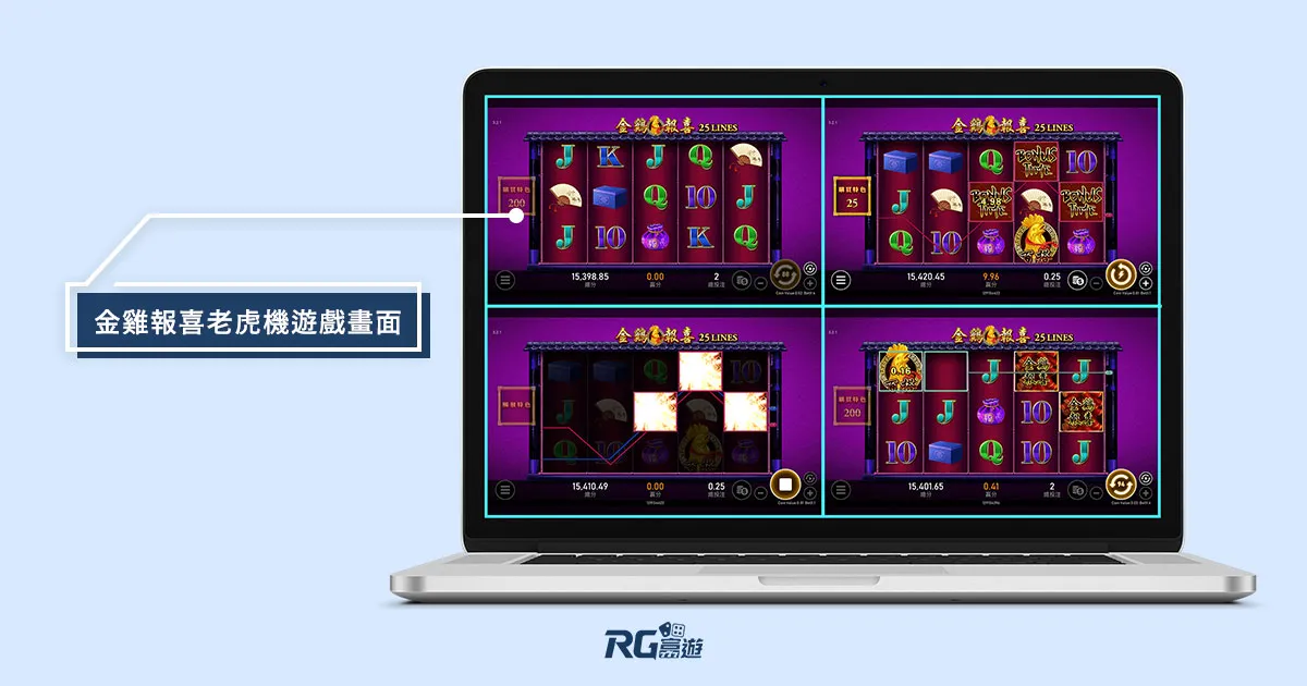 金雞報喜老虎機-RSG電子遊戲