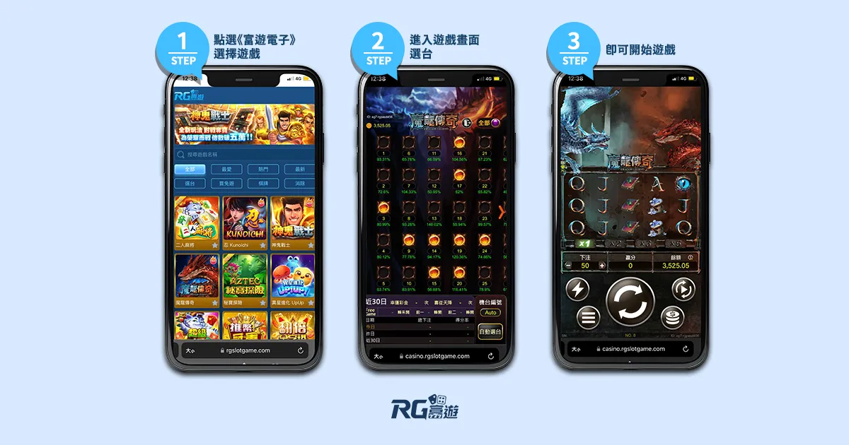 註冊完成向富遊客服領取體驗金點選《富遊電子》即可開始遊戲
