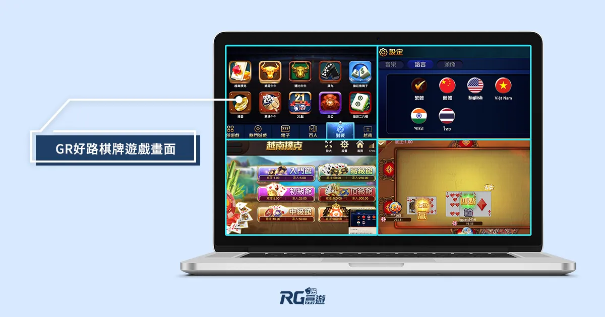 GR好路棋牌遊戲畫面