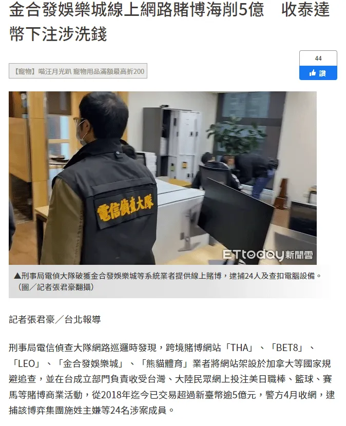 在富遊娛樂城投注賭博遊戲違法嗎?要這3個要件才會被判賭博罪!