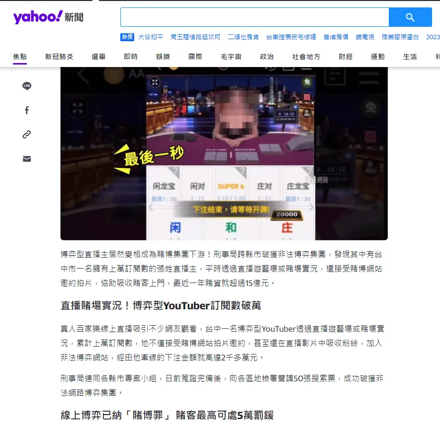 九州娛樂城被抓因將機台設立於高雄市，出款入金也由當下公司一併進行，因此玩家時常收到傳單等等問題。