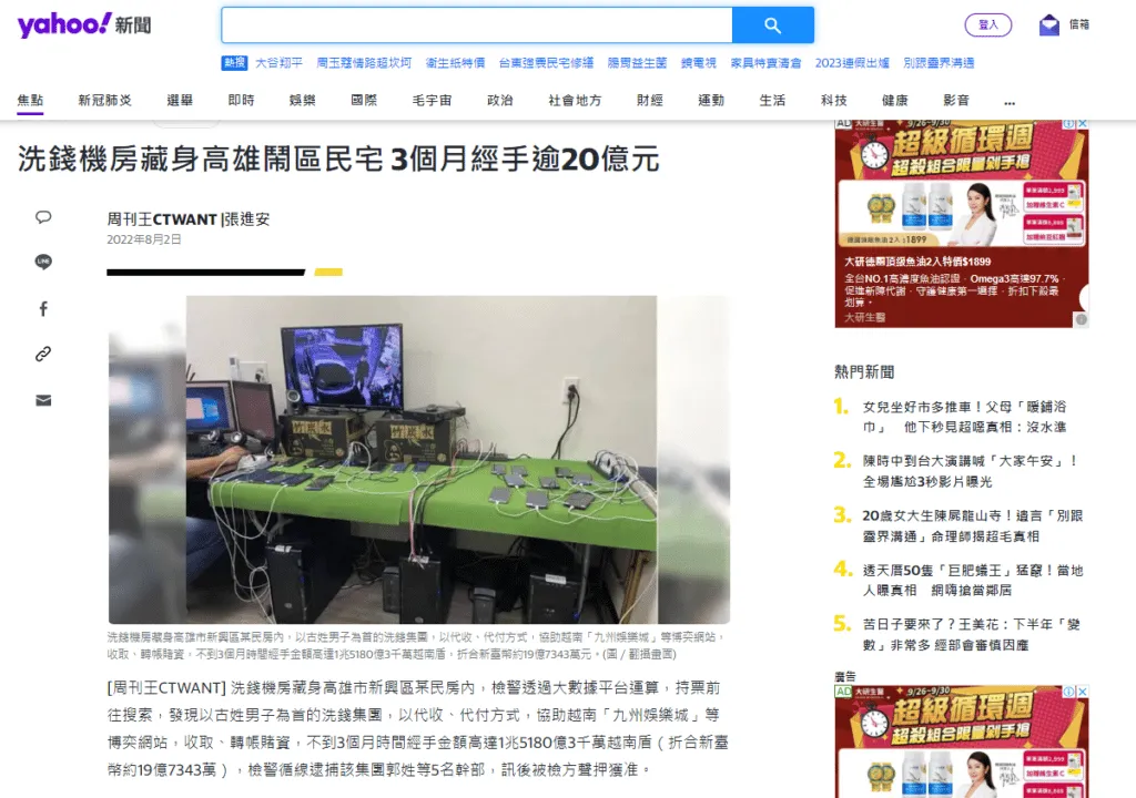 九州娛樂城被抓因將機台設立於高雄市，出款入金也由當下公司一併進行，因此玩家時常收到傳單等等問題。