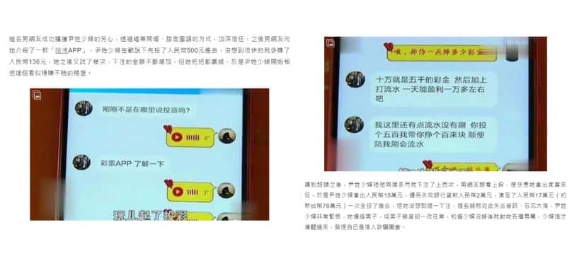 娛樂城代操獲利-使用女性/男性角色騙取異性