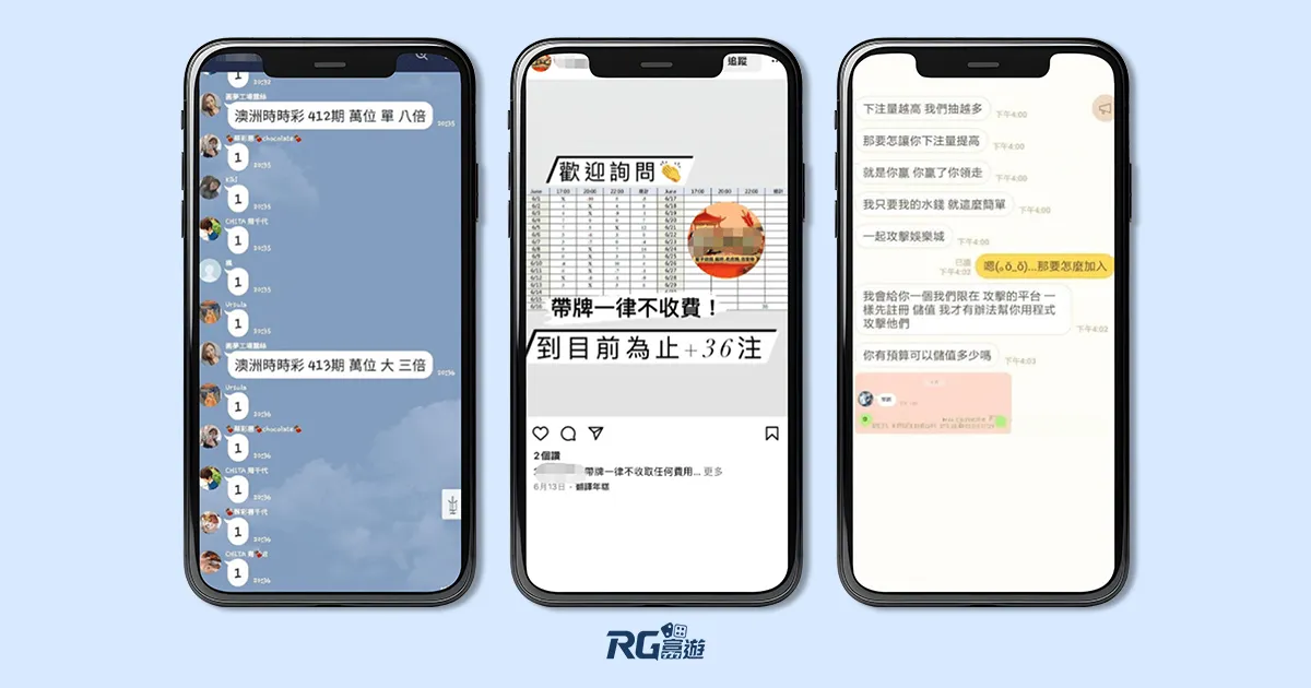 帶牌獲利代操詐騙