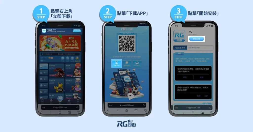 魔龍傳奇下載步驟教學第二步
