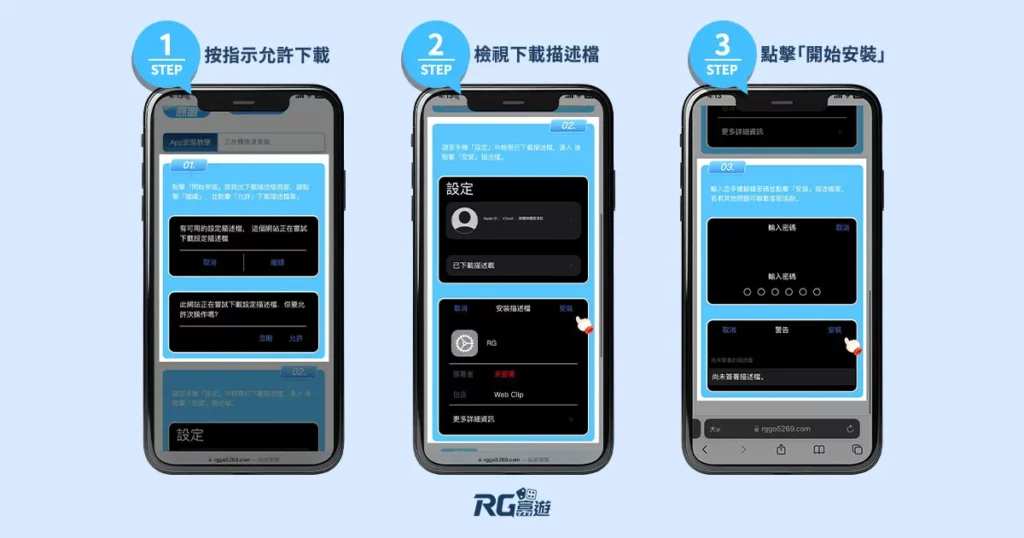 魔龍傳奇下載步驟教學第三步