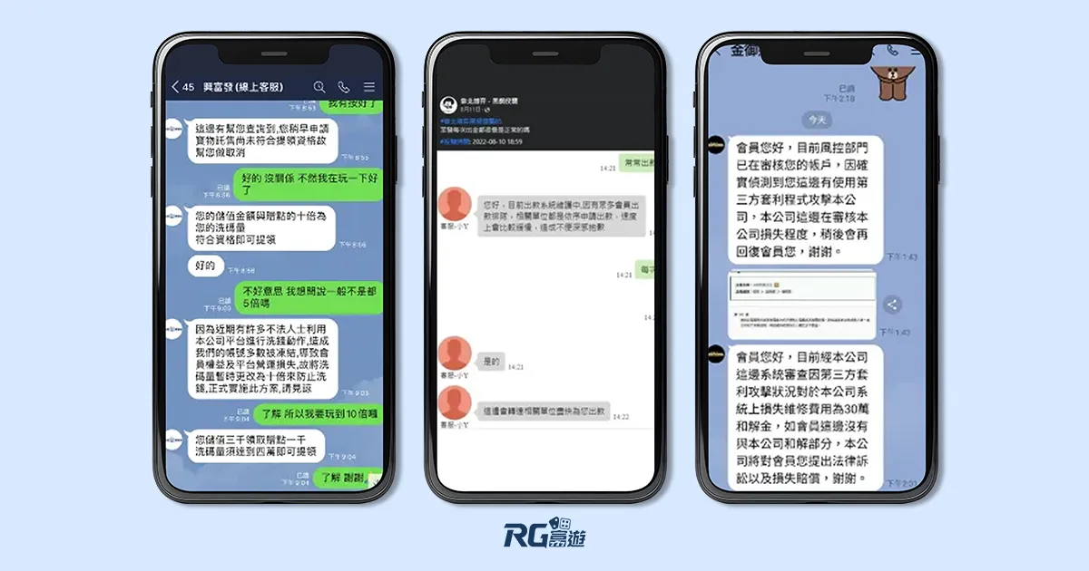 2023娛樂城詐騙-出金遭遇百般刁難