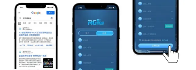 富遊娛樂城