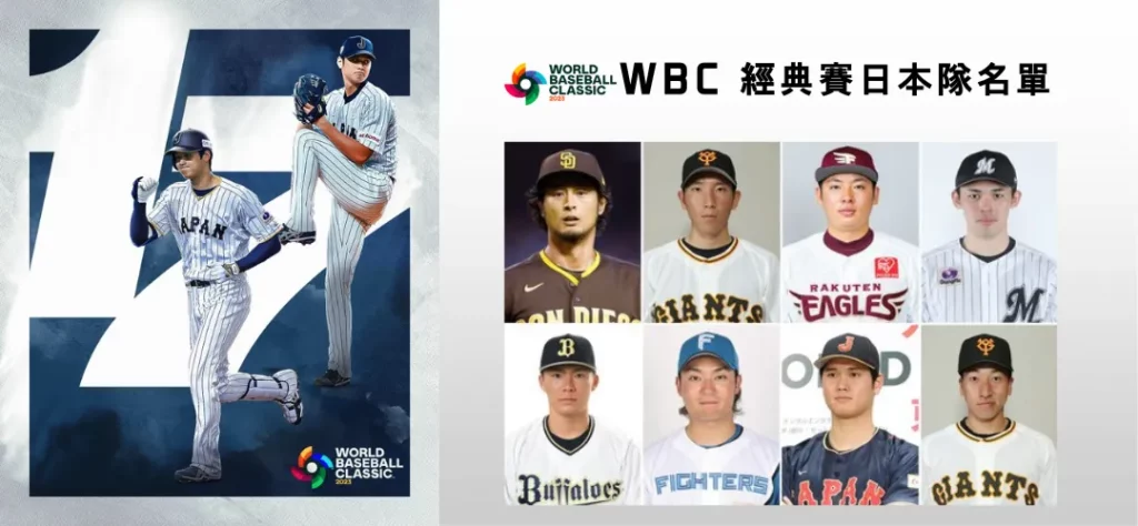 WBC經典賽-大谷翔平Ohtani-Shohei