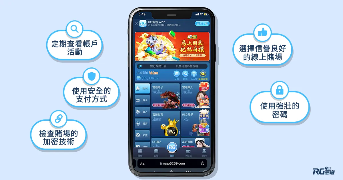 如何確保在線上賭場存提款時的安全