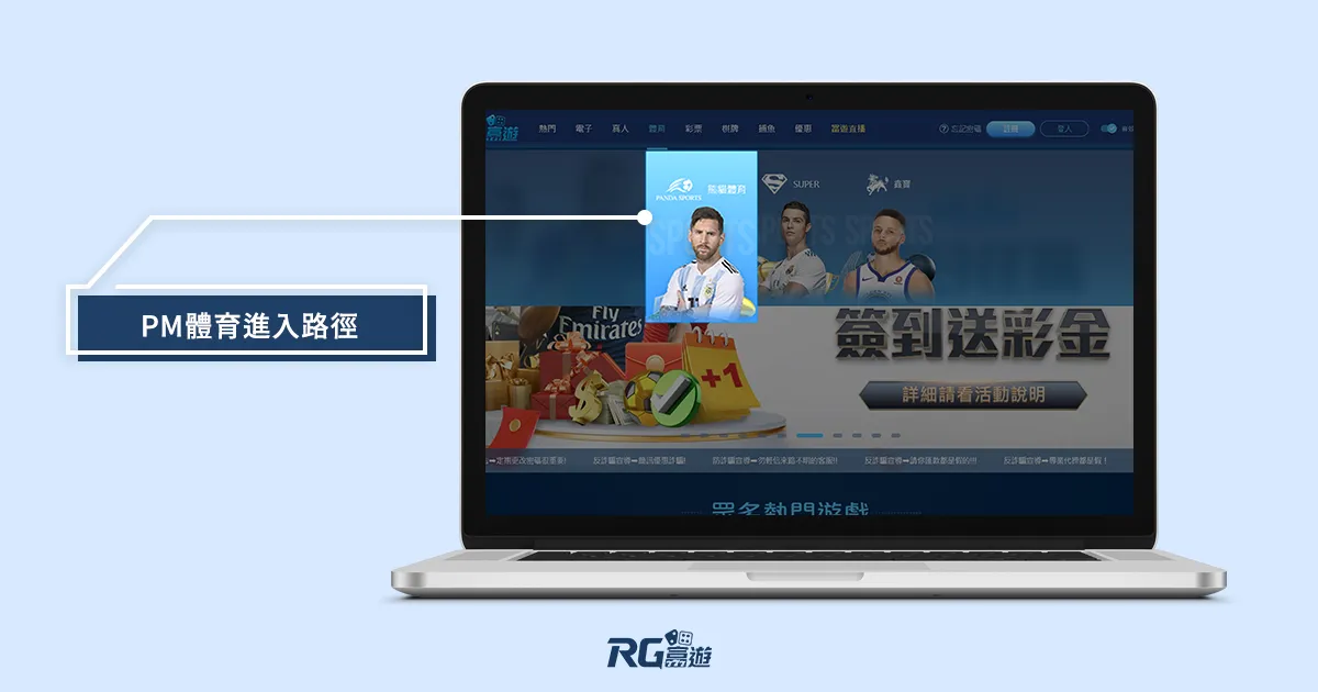PM體育進入路徑