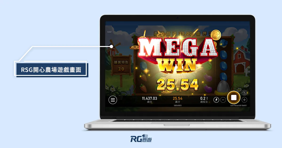 開心農場老虎機_MEGA_WIN