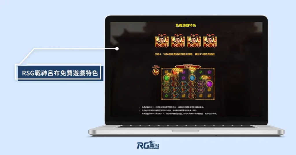 戰神呂布老虎機：消除型電子遊戲51000倍大獎等你拿