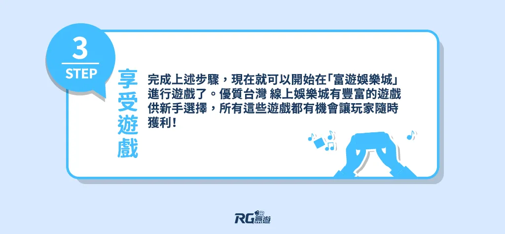 2024台灣線上娛樂城排行：新手娛樂城官網推薦，附出金教學！