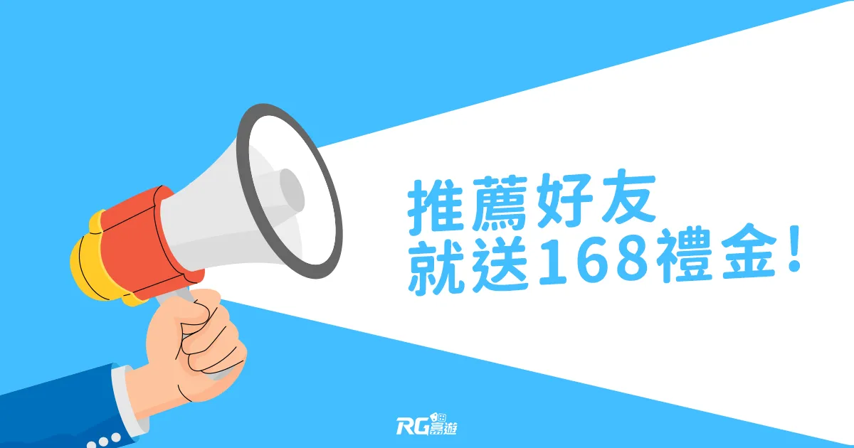 新手娛樂城官網Best1：與好友一起遊玩，贈送688好友金