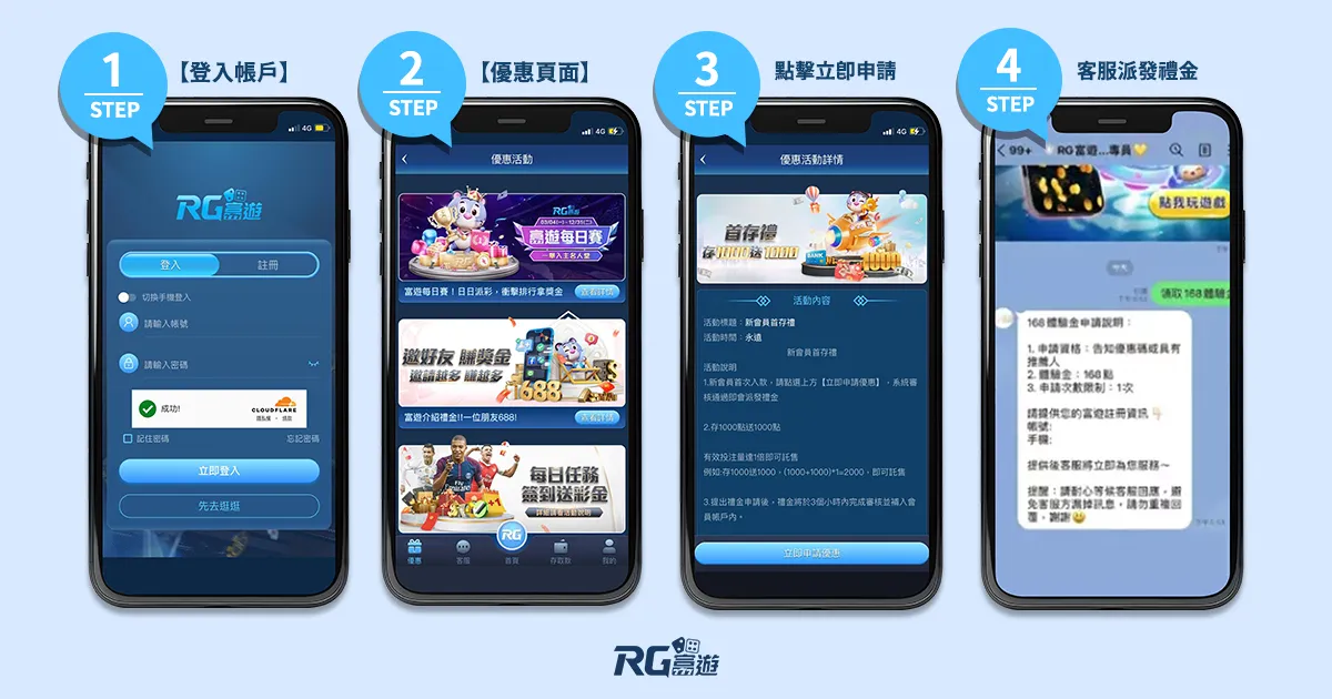 娛樂城首儲領取教學