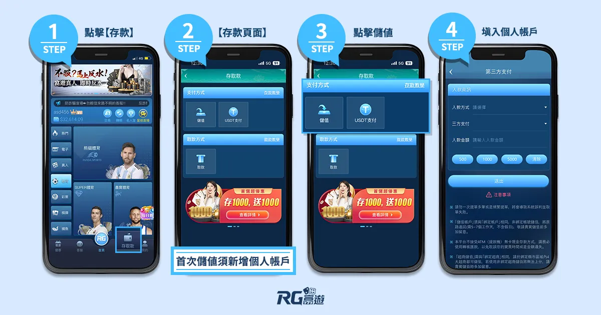 娛樂城首儲領取教學