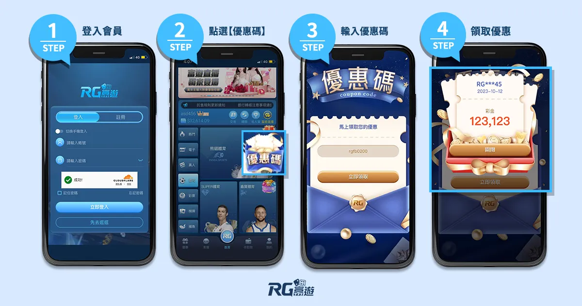 大老爺娛樂城優惠碼領取教學