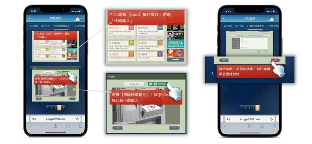 娛樂城存款｜富遊娛樂城儲值教學