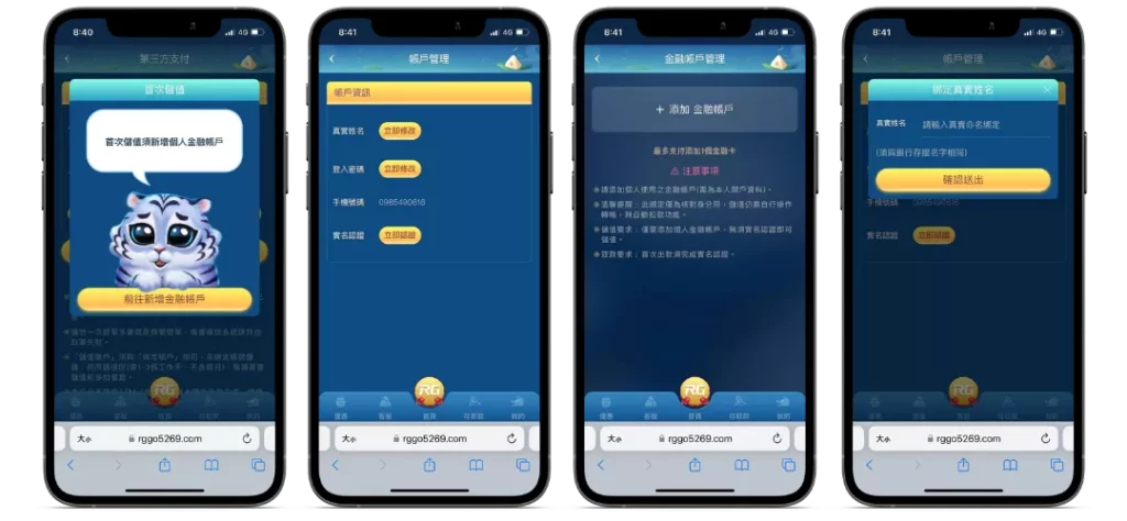 娛樂城出金教學