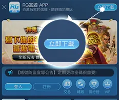 【IOS版】App下載畫面教學