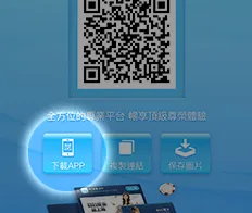 【IOS版】App下載畫面教學