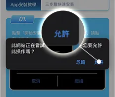 【IOS版】App下載畫面教學