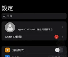 【IOS版】App下載畫面教學