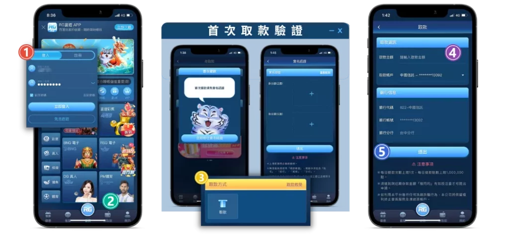 娛樂城出金教學