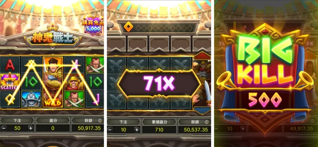 神鬼戰士老虎機電子遊戲內容介紹
