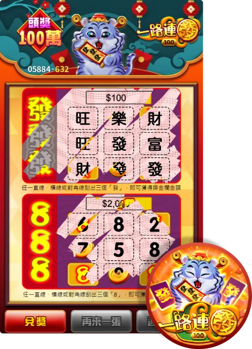 富遊娛樂城