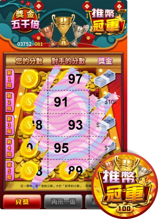 富遊娛樂城