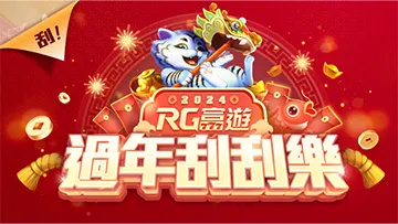富遊娛樂城