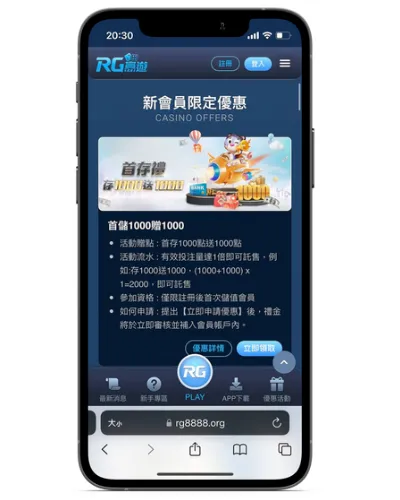 【免費送體驗金】免費領取資格？立即領取大老爺娛樂城體驗金！