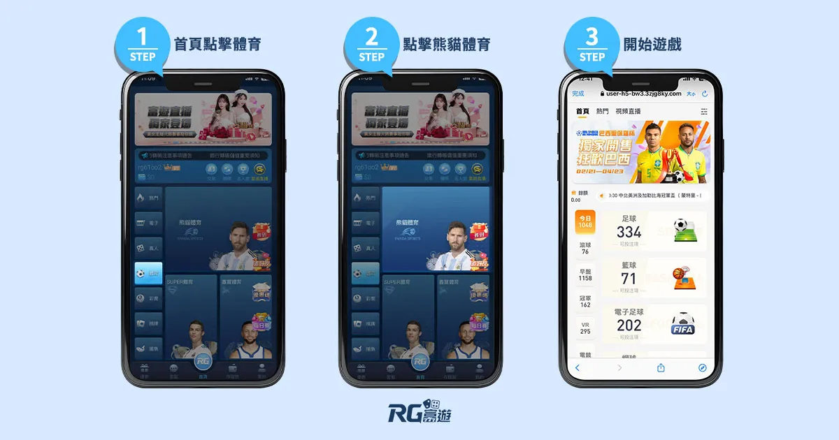 熊貓體育(原OB/PM)介紹：體育下注到富遊娛樂城送直播免費看！
