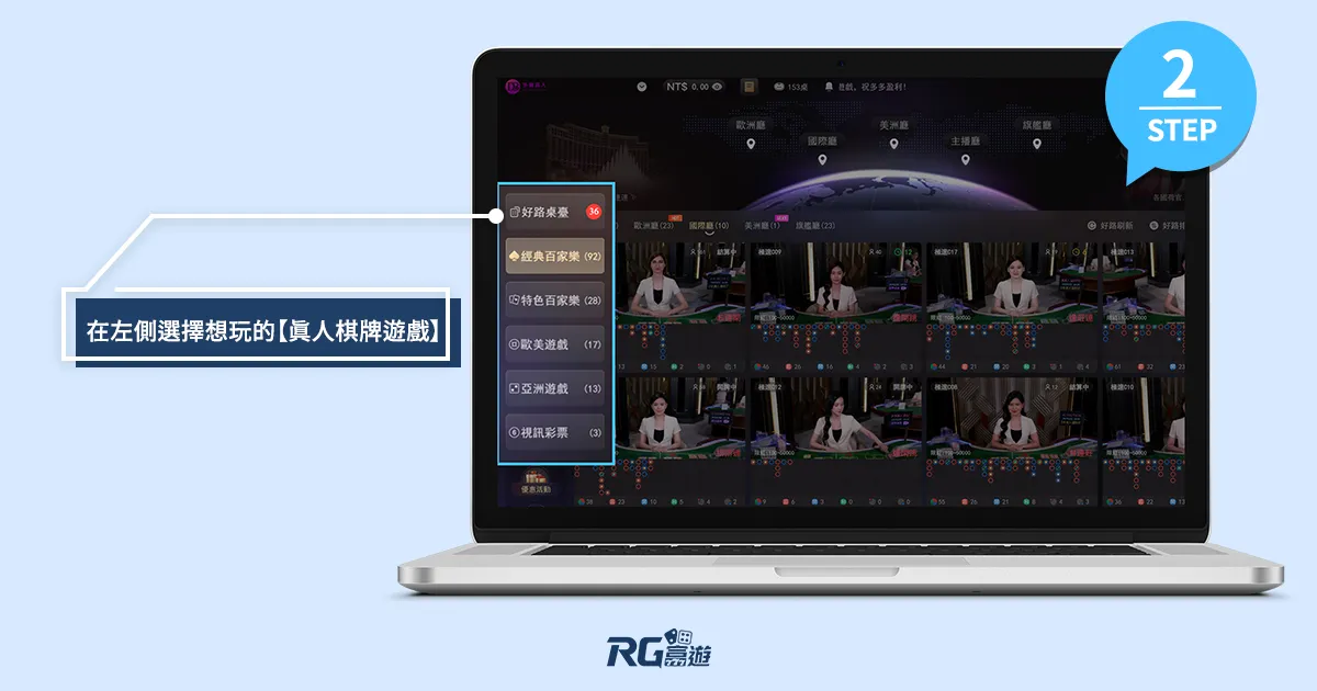 DB真人遊戲介紹：撲克牌遊戲、1對1美女主播、多國荷官任你挑