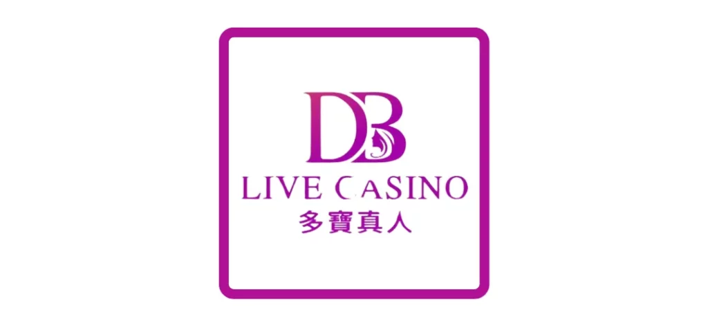 DB真人遊戲介紹：撲克牌遊戲、1對1美女主播、多國荷官任你挑