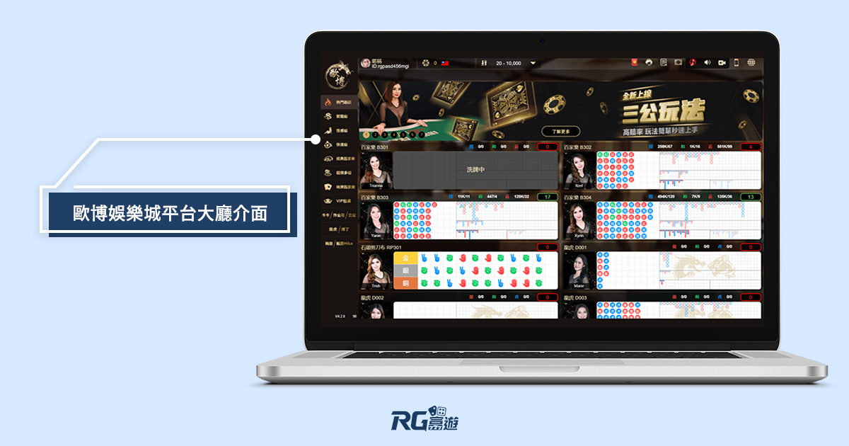 富遊娛樂城