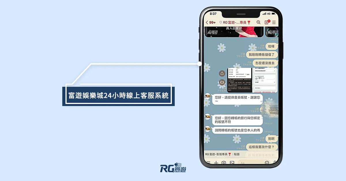 富遊娛樂城