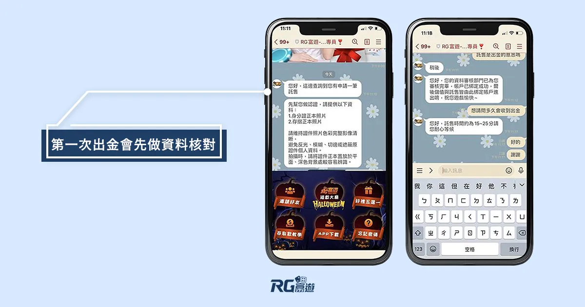 富遊娛樂城