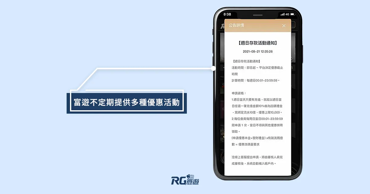 富遊娛樂城