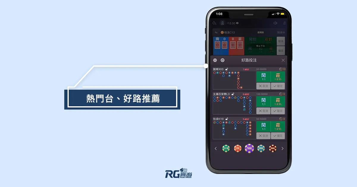 富遊娛樂城